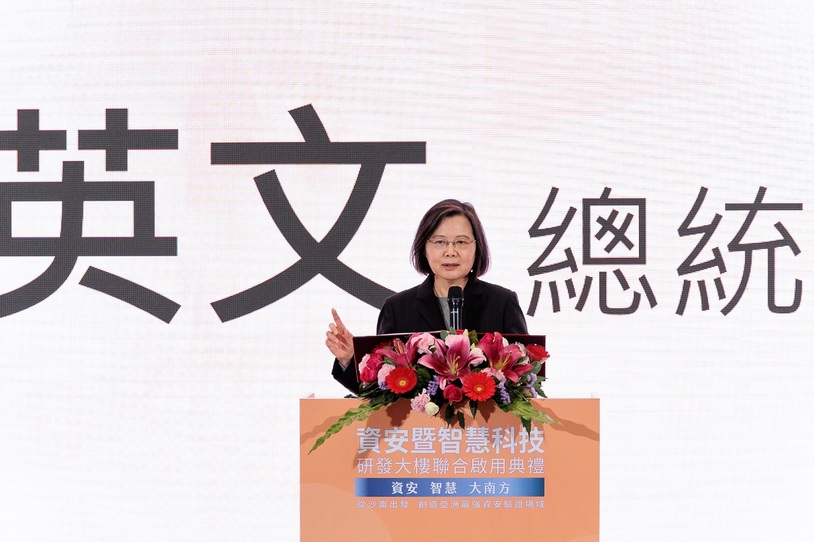 蔡英文總統致詞