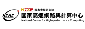國家高速網路與計算中心